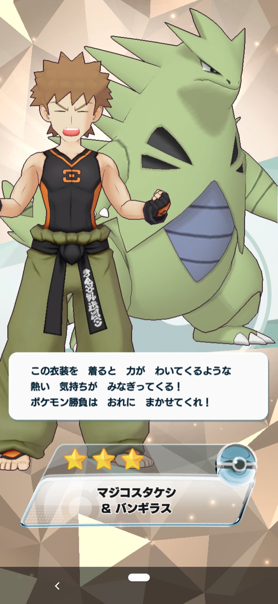 猫太郎 ポケモンハロウィン開催 En Twitter ポケマス マジコスなるタケシがでてきてビックリです タケシとバンギラスの組み合わせは凄く違和感感じます W 猫太郎 ポケモンハロウィン開催 En Twitter ポケマス マジコスなるタケシがでてきてビックリです タケシとバンギラスの組み合わせは凄く違和感感じます W