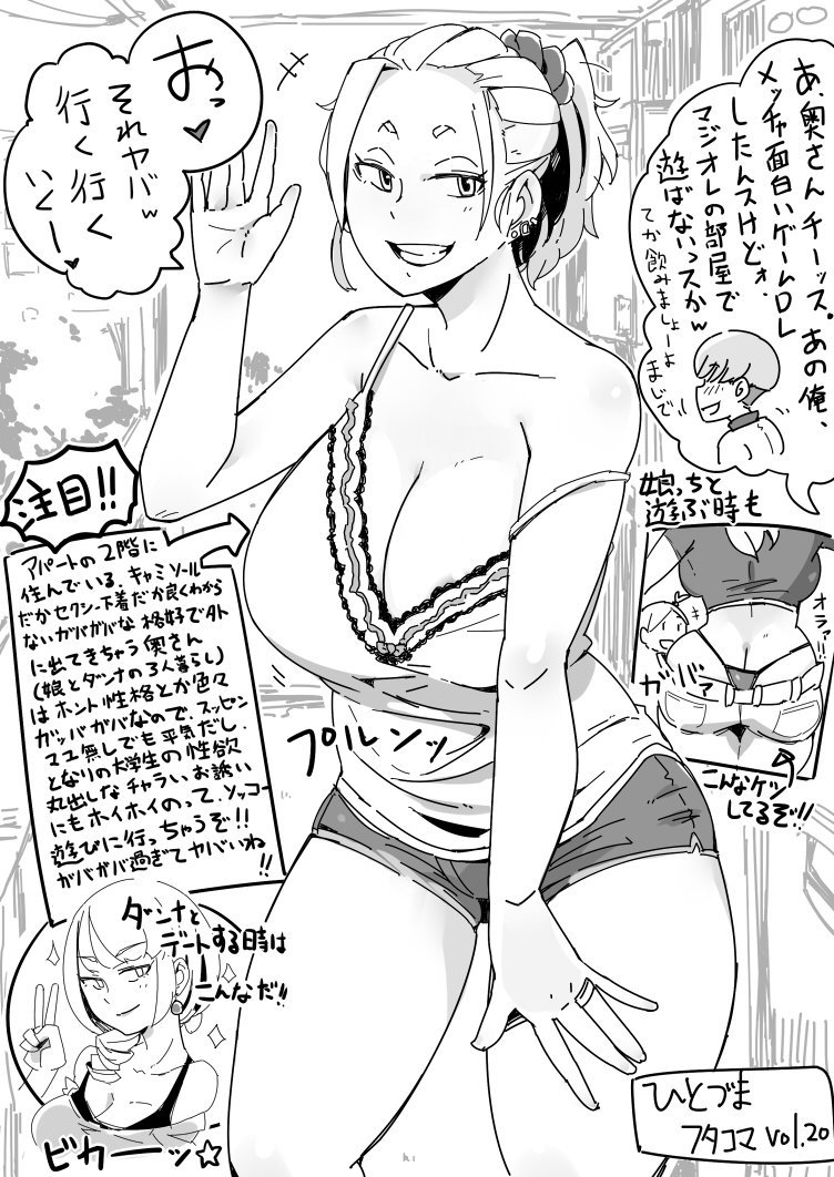 Haitukun Twitterissa ひとづまフタコマvol が完成しましたー 今回はアパートの隣の部屋に住んでいる奥さんの生態をまとめてみました 2コマ目はr 18なのでピクシブで見てね Haitukun Twitterissa ひとづまフタコマvol が完成しましたー 今回はアパートの隣の部屋に住んでいる奥さんの生態をまとめてみました 2コマ目はr 18なのでピクシブで見てね