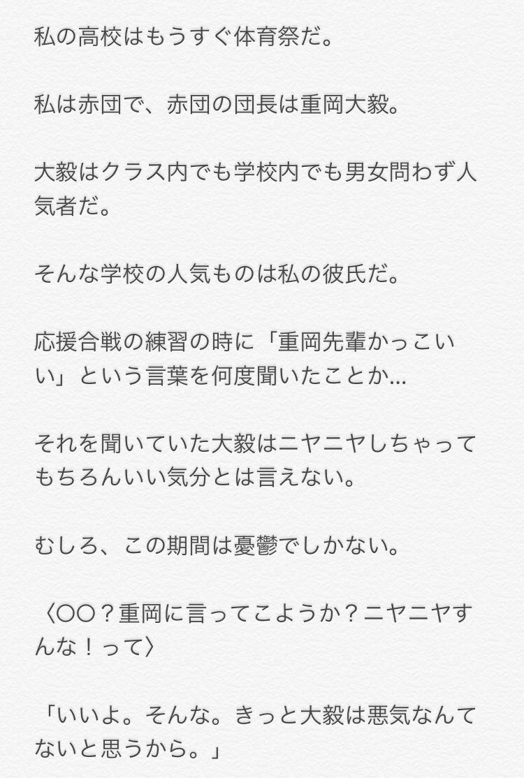 Na Twitteru 憂鬱な体育祭 ジャニーズwestで妄想 ジャニストで妄想 重岡大毅 Na Twitteru 憂鬱な体育祭 ジャニーズwestで妄想 ジャニストで妄想 重岡大毅