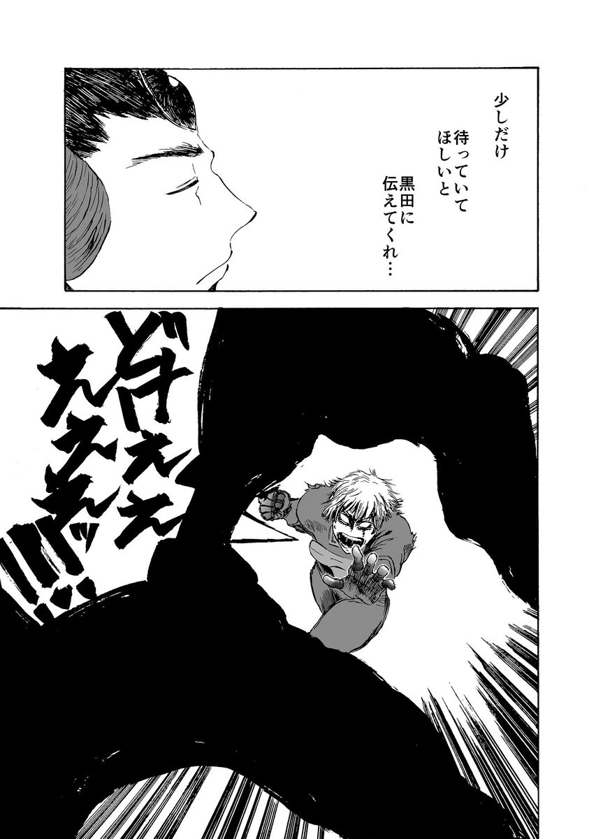 悪の首領になるのが夢だった親友が本当に悪の首領になったマンガ（８／８）
おわり 