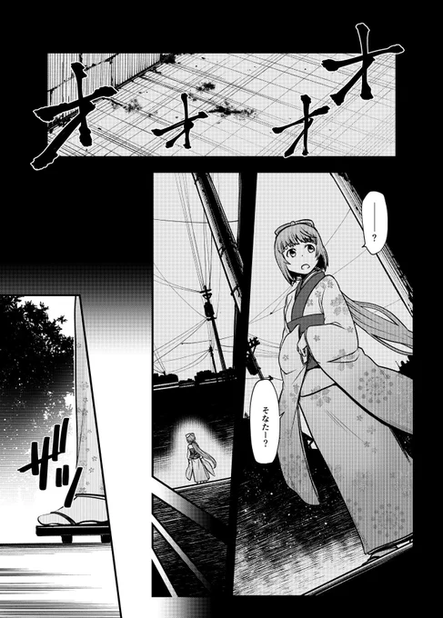 デレマスPドル死別アンソロジーに寄稿した依田芳乃さんの漫画(5/6) 