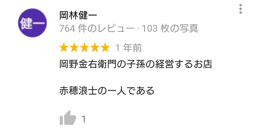 岡野食品 非公式 公認 Qqs1fenliejf6fi Twitter