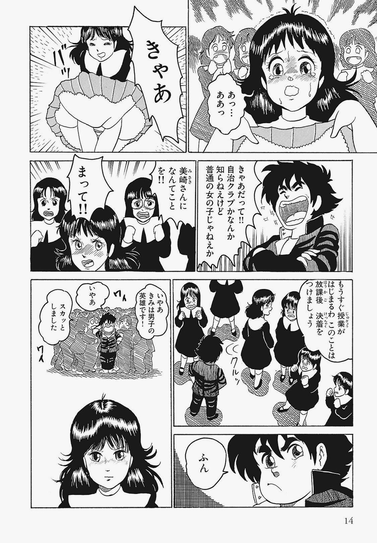 中野 復刻漫画セールとか言って またamazonさんが55円とかいうスゴイヤスイセールやってる T Co Qqlwbcq60h おっさん世代のちんちんに良くない栄養を供給した やるっきゃ騎士 とか 今だと三周くらい回って男子のちんちんを曲げに来るのでは