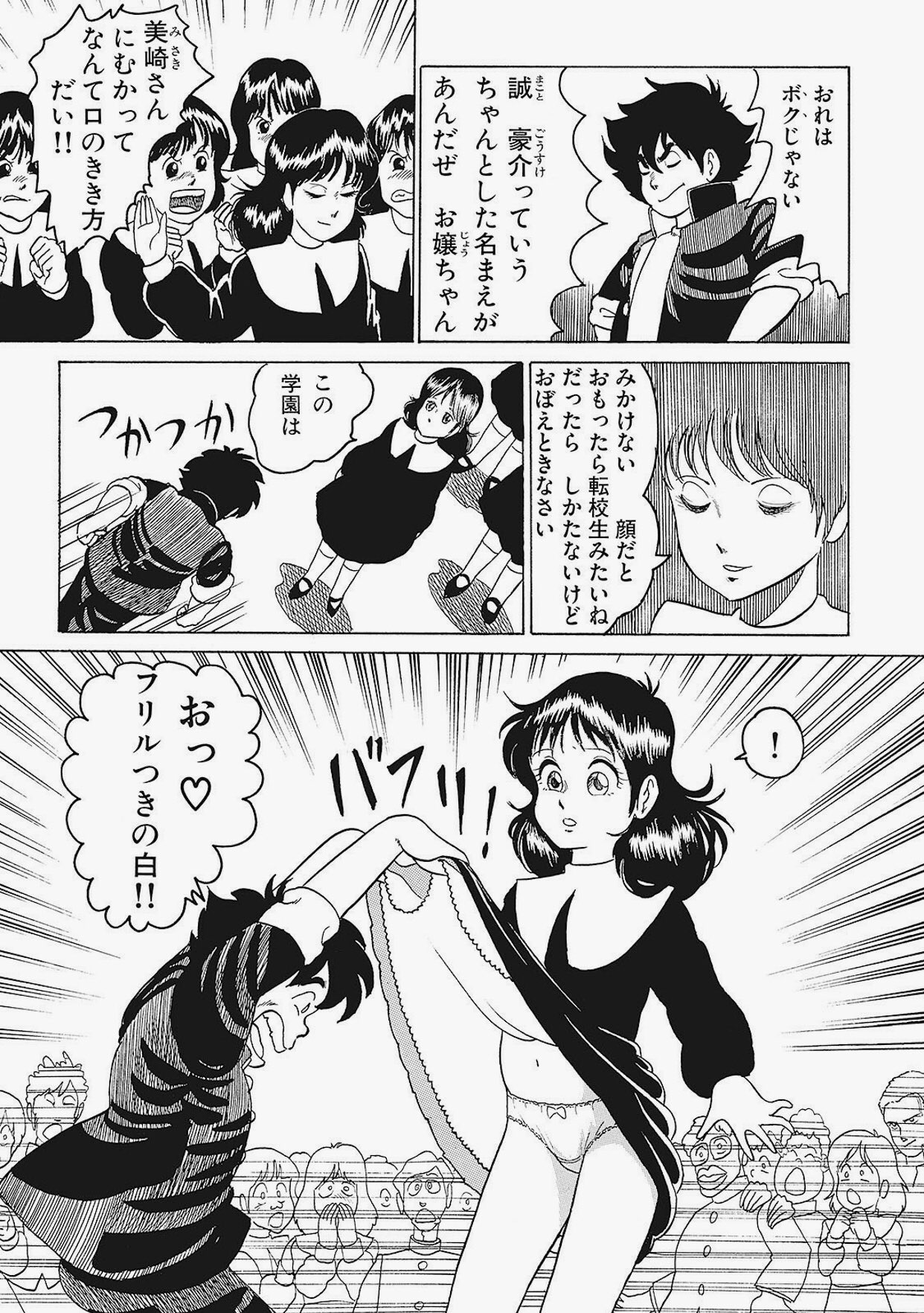 やるっきゃ騎士エロ画像 やるっきゃ騎士 やるっきゃナイト