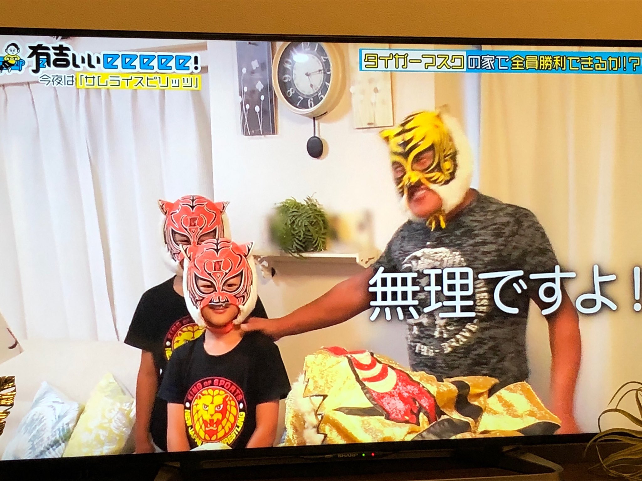 よっしー 今日の 有吉ぃぃeeeee 4代目タイガーマスク出てる アツイ 確か4代目って素顔での試合したことないはずやねん T Co 8kpni1db Twitter