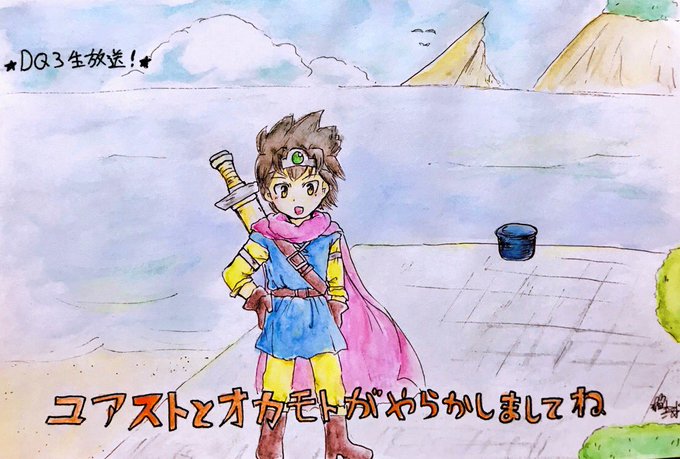 星ドラのtwitterイラスト検索結果 古い順 星ドラのtwitterイラスト検索結果 古い順