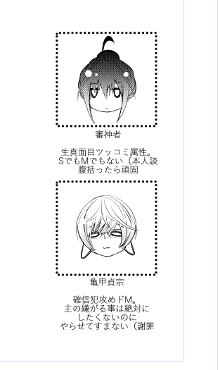 エロ本のキャラ紹介、既刊の流用して手を抜く事にしたすまない() 