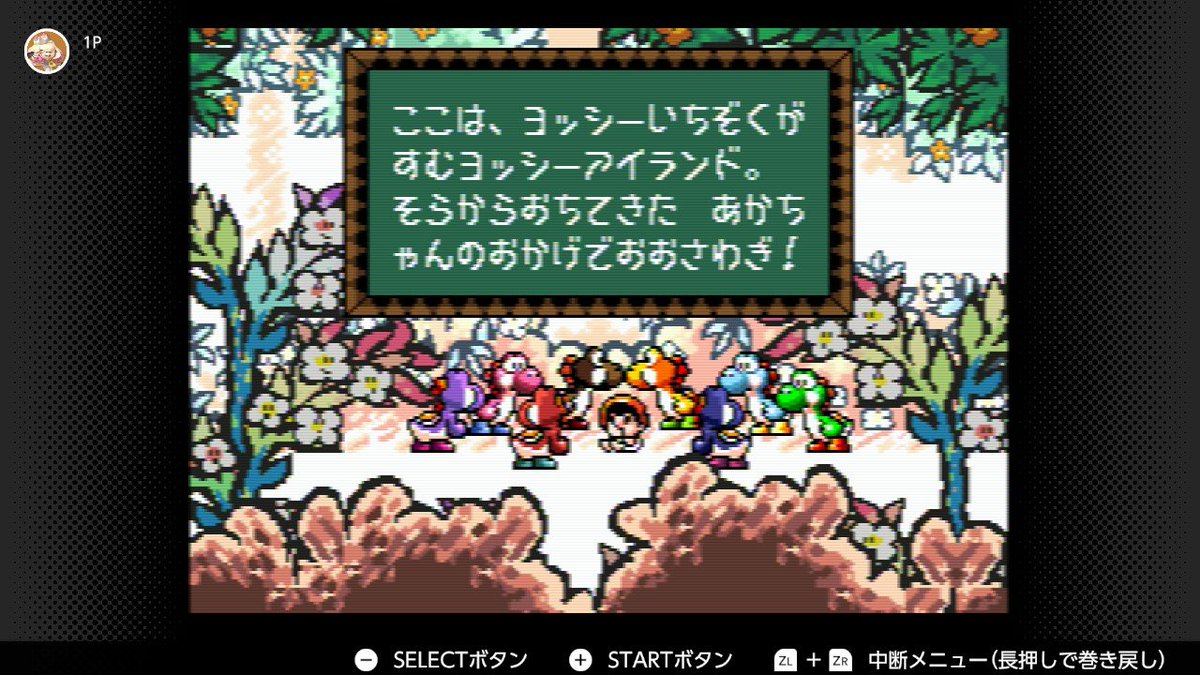 スーファミ、フィルタが色々あるけどどれがベストかしら。 #スーパーファミコン #NintendoSwitch 