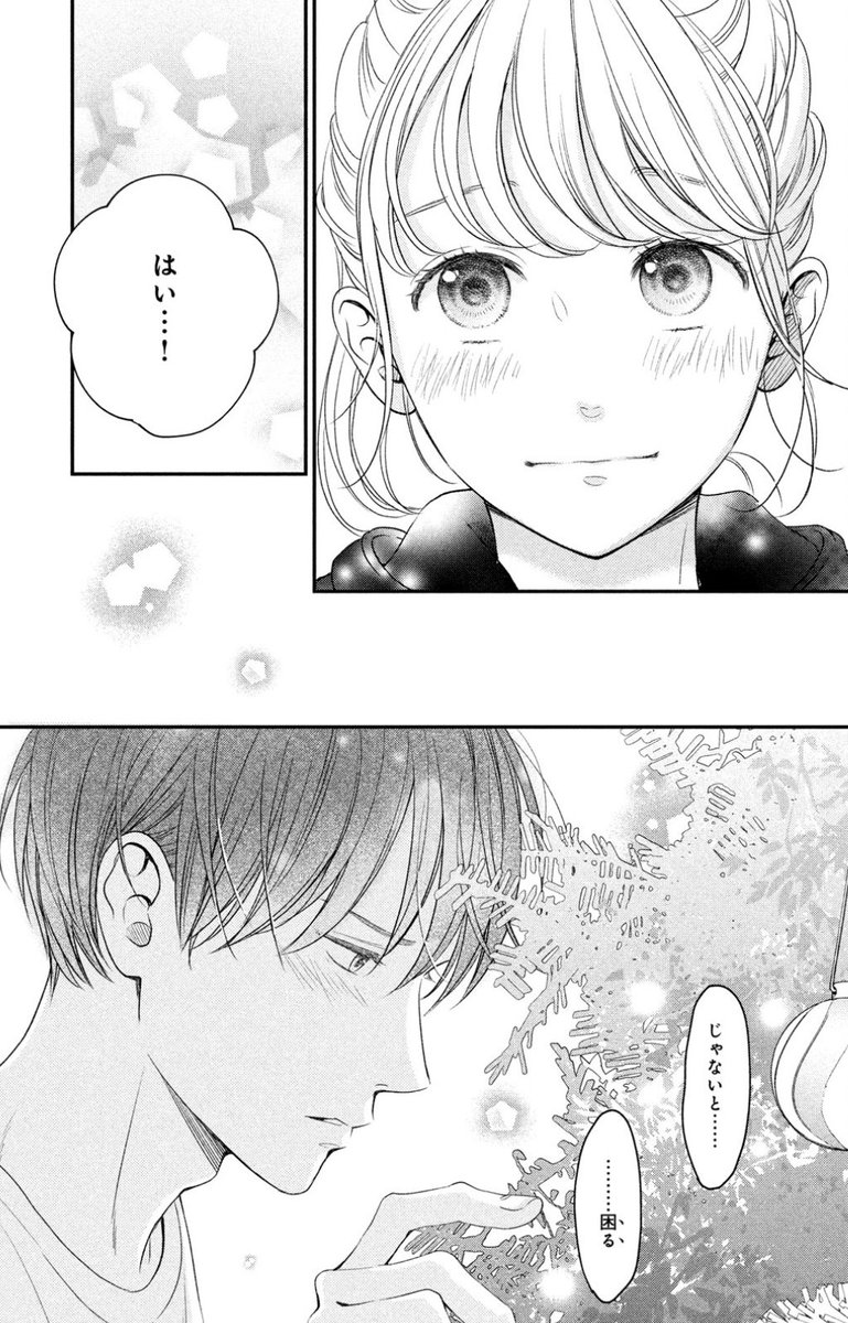 要コメント！リビングの松永さん 1.2.3.4.5.6.7.8巻 要コメント