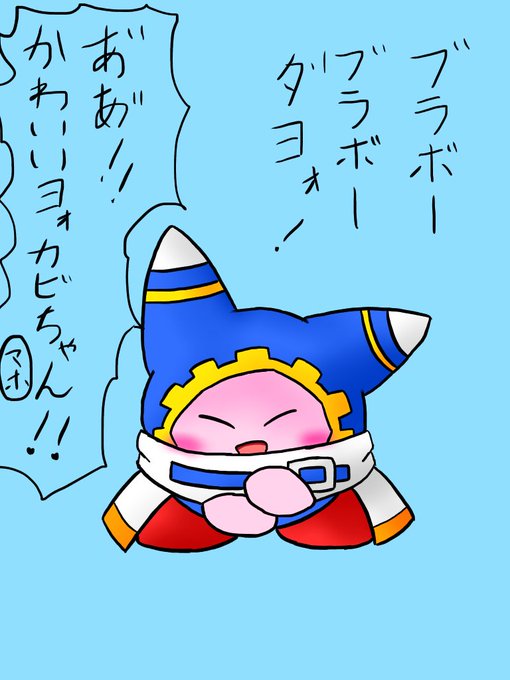 マホロアのtwitterイラスト検索結果