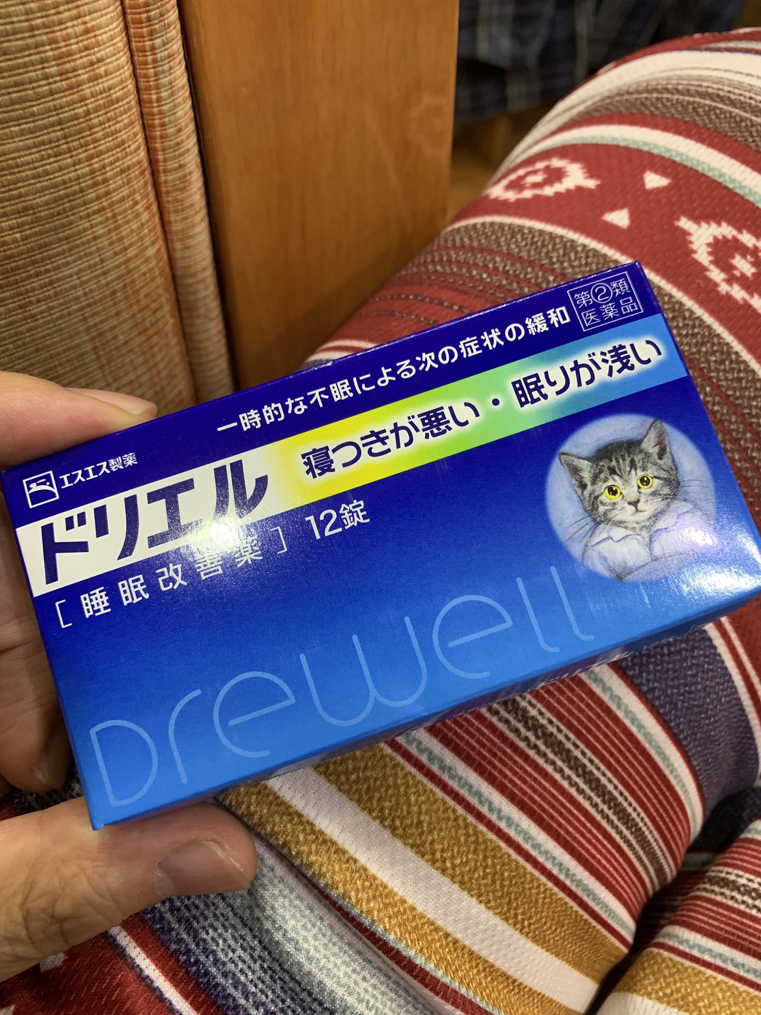 睡眠改善薬 Twitter Search Twitter