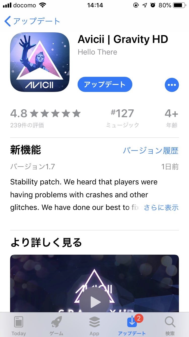 Takumi Edm垢 Aviciiのこのゲームやってる人ってどの位いますか 半年振りぐらいに いきなりアプデが来てビックリした笑 Avicii