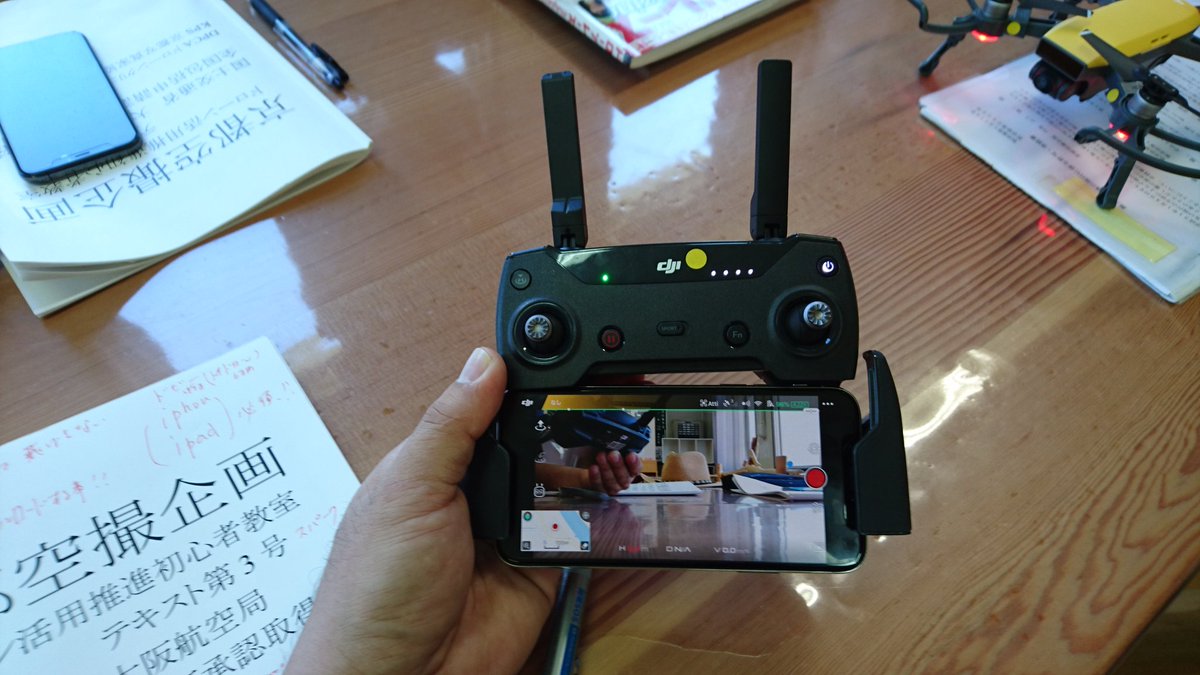 makinodenkijyoy's tweet image. 今日は、朝から南丹市まで #ドローン の研修会に行って来ました(^_^ゞ
僕にとって正に #ホール・ニューワールド 新しい世界と新しい出逢いに感動でした！
#KDAP