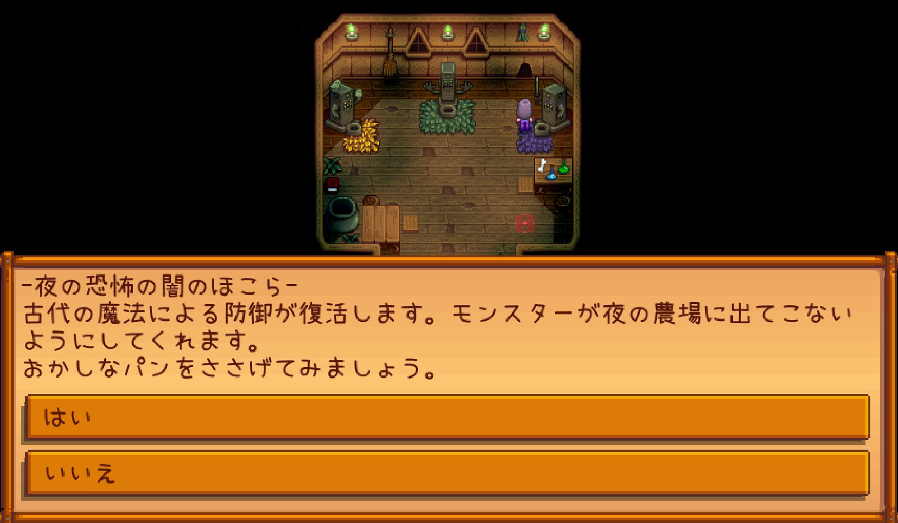 ソろ子 スタバレipad Stardew18 Twitter