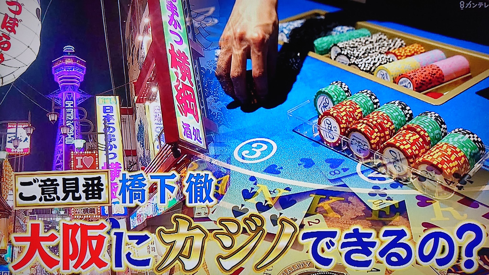 Take7700 No Twitter 橋下氏 カジノは大阪確定です 毎年800億円の納付金が大阪に入りますから教育無償化が進みますよ 橋下氏の個人見解 橋下徹 カジノ 大阪 納付金 800億円 教育無償化 大阪維新の会 T Co Uuiuvimlt7 Twitter
