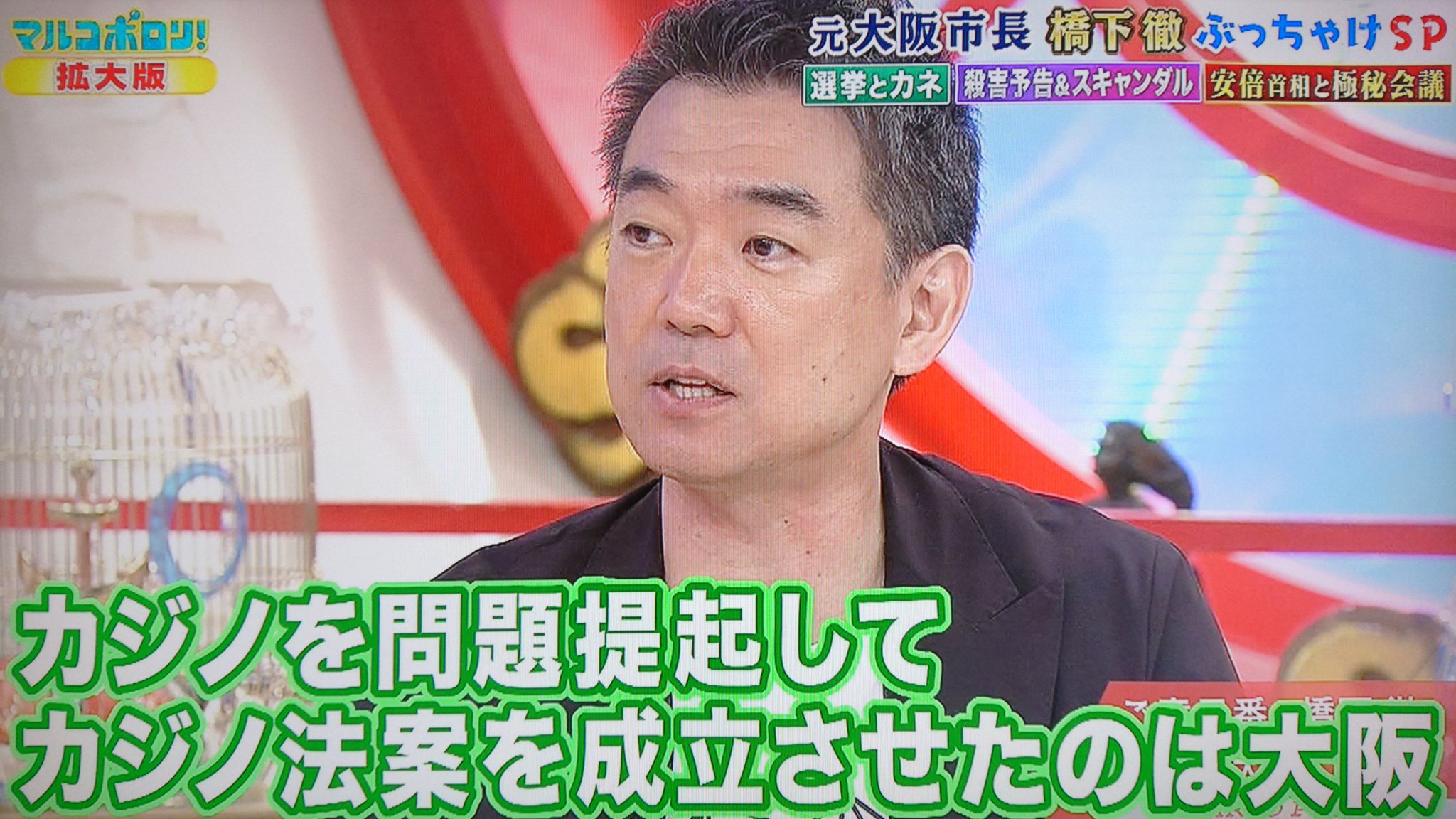 Take7700 No Twitter 橋下氏 カジノは大阪確定です 毎年800億円の納付金が大阪に入りますから教育無償化が進みますよ 橋下氏の個人見解 橋下徹 カジノ 大阪 納付金 800億円 教育無償化 大阪維新の会 T Co Uuiuvimlt7 Twitter