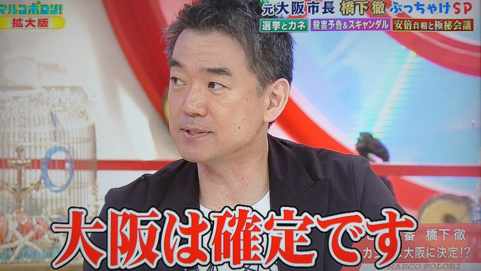 Take7700 No Twitter 橋下氏 カジノは大阪確定です 毎年800億円の納付金が大阪に入りますから教育無償化が進みますよ 橋下氏の個人見解 橋下徹 カジノ 大阪 納付金 800億円 教育無償化 大阪維新の会 T Co Uuiuvimlt7 Twitter