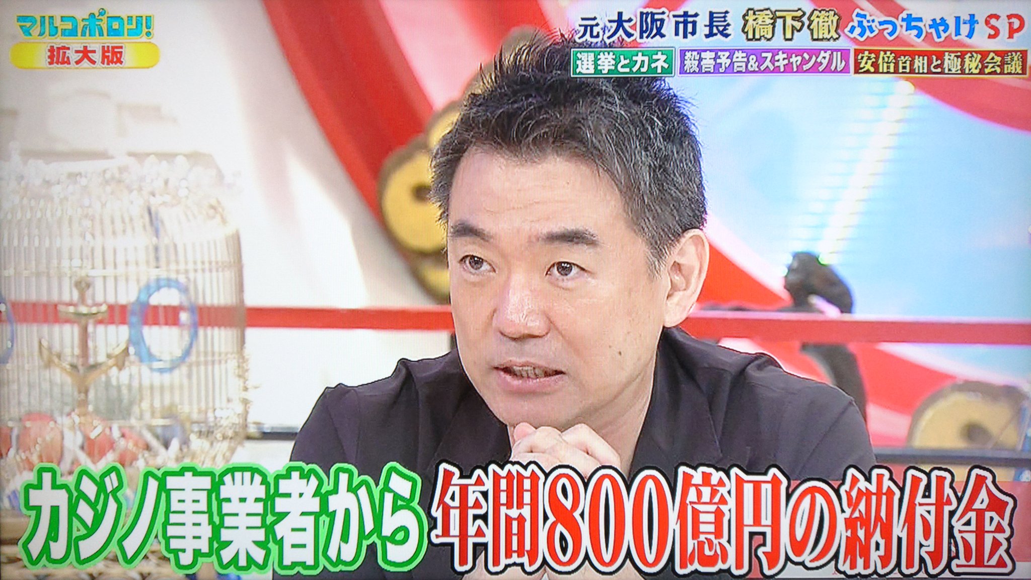 Take7700 No Twitter 橋下氏 カジノは大阪確定です 毎年800億円の納付金が大阪に入りますから教育無償化が進みますよ 橋下氏の個人見解 橋下徹 カジノ 大阪 納付金 800億円 教育無償化 大阪維新の会 T Co Uuiuvimlt7 Twitter