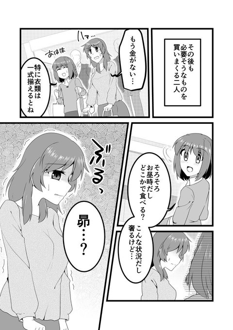 性転換 を含むマンガ一覧 いいね順 3ページ ツイコミ 仮
