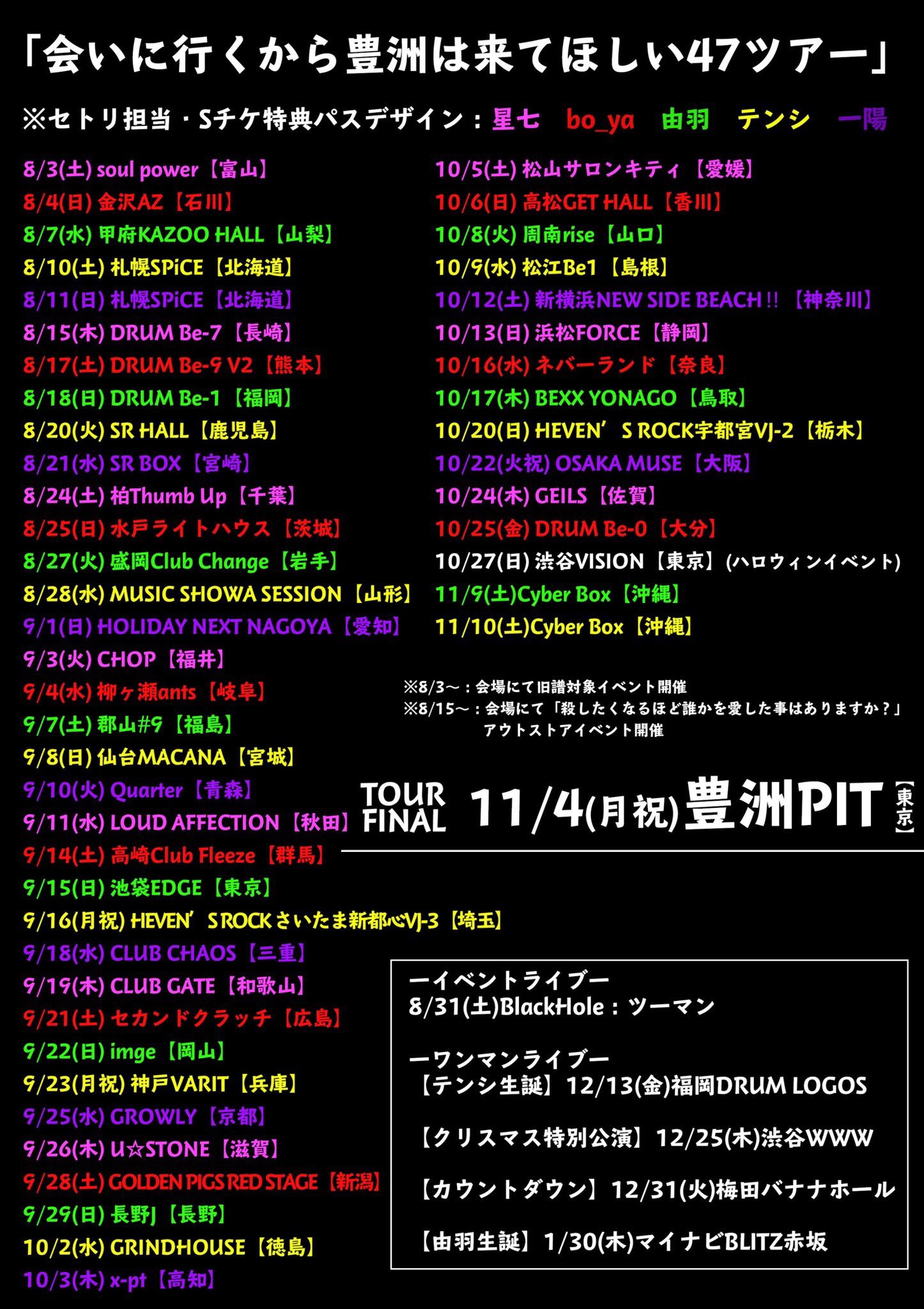 the Raid.(レイド)公式 on X: 