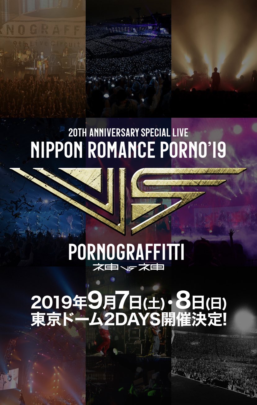ポルノグラフィティ/20th Anniversary Special Live… Amazon.co.jp: ポルノグラフィティ20th Anniversary Special