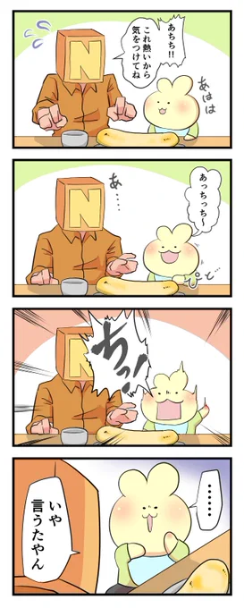 日々のつぶやき。
そんな顔されましても・・・ 