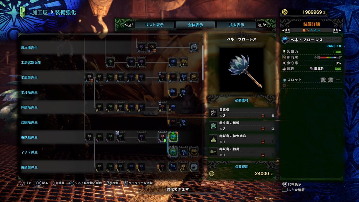 コンプリート Mhw ハンマー 属性 最高の壁紙のアイデアdahd