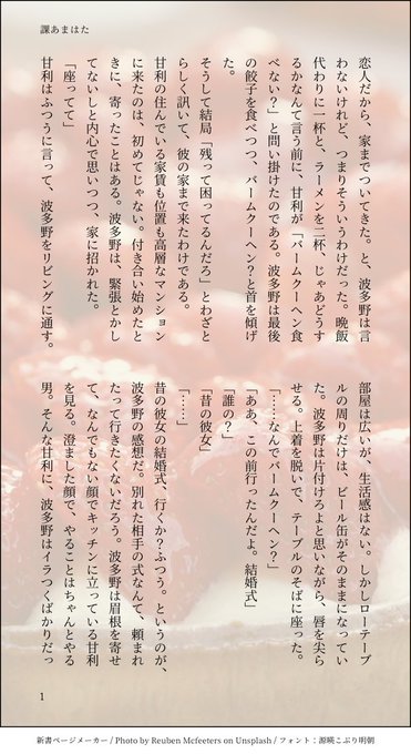 バームクーヘンエンドのtwitterイラスト検索結果