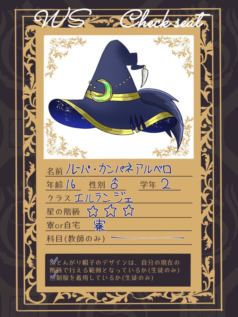 hari_kirari's tweet photo. こちらの素敵な企画様【@Witch_hat_S 】に5人目で参加させて頂きます!
明るい元気な男の子です!イマドキな感じです!事前に幼馴染と同室関係を組ませていただいてます〜〜!よろしくお願いします!
#WS_CS
#WS_生徒
#WS_2年生
#WS_エルランジェ
#WS_3つ星 https://t.co/14MeYCVE41