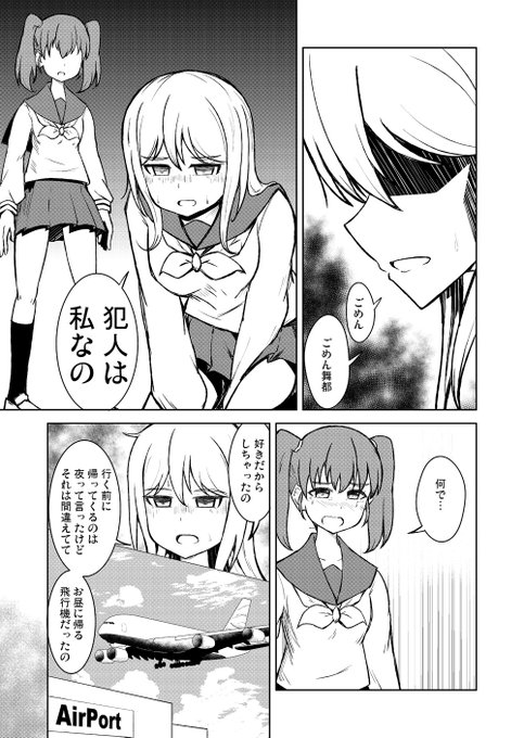 百合探偵少女その13

N T R

過去の話はまとめてこちらで!→https://t.co/iPderXjo46 