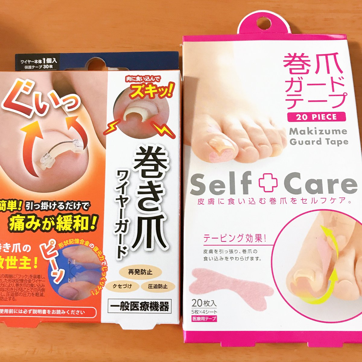 ট ইট র Mizu 巻き爪が ヤスリで角を削るくらいでは どうにもならなくなってきたので 対策グッズを買ってみた テーピングと矯正クリップでちょっと痛みは和らいだみたい
