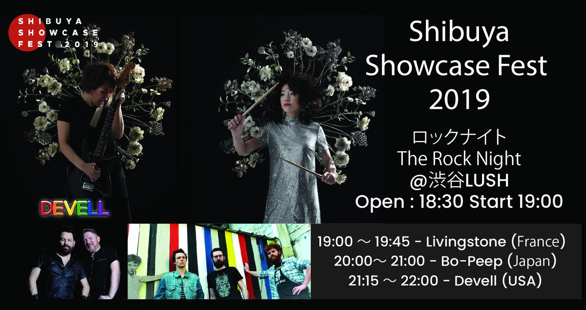SSF 2019 - Live tickets on sales ! チケット販売 !
Adv : 2,000 円+ 600 円 Drink
Door : 2,500 円+ 600 円 drink
bit.ly/2m54muy 
#渋谷 #10月 #ライブ #ロック #パンク #東京 #日本 #フェスティブ #tokyo #japan #shibuya #livemusic #festival #lifeintokyo #rock