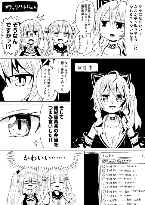 久しぶりに漫画。ワルにゃん。
#もちにゃあと 
#ちぇり絵
#すずあーと 