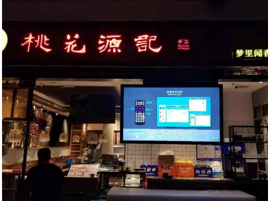 Goodview_Global's tweet photo. New digital trend in catering industry- Find out how Goodview hand in hand with Tao Hua Yuan restaurant in store upgrading. If entering into the Tao Hua Yuan restaurant, industrial HD display, high-end aluminum alloy frame revealing a high tech atmosphere https://t.co/WZBGvenUHq