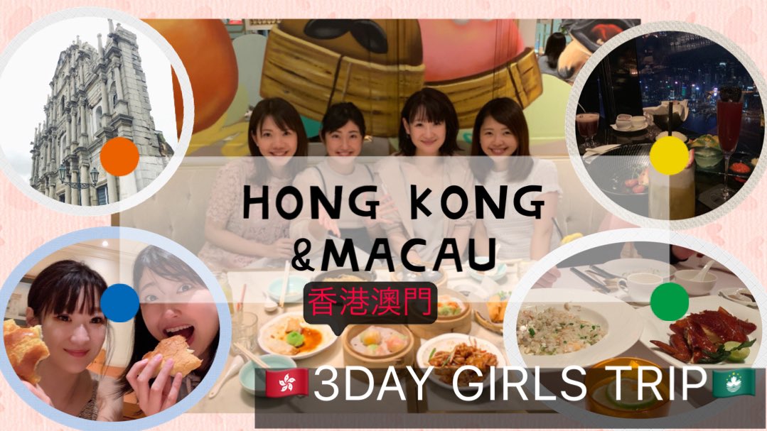 ymintokyo's tweet photo. 【Today’s New Video】
My recent girls Hong Kong trip is premiering now!
https://t.co/OpoUFUymCR
😍😍
#hongkong #hongkongtrip #traveller #asia #macautrip #macau #girlstrip #travelvlogger #StreamersConnected @SupStreamers #smallyoutubers #youtuber #vlog #travelblog https://t.co/cMWk8eHylE
