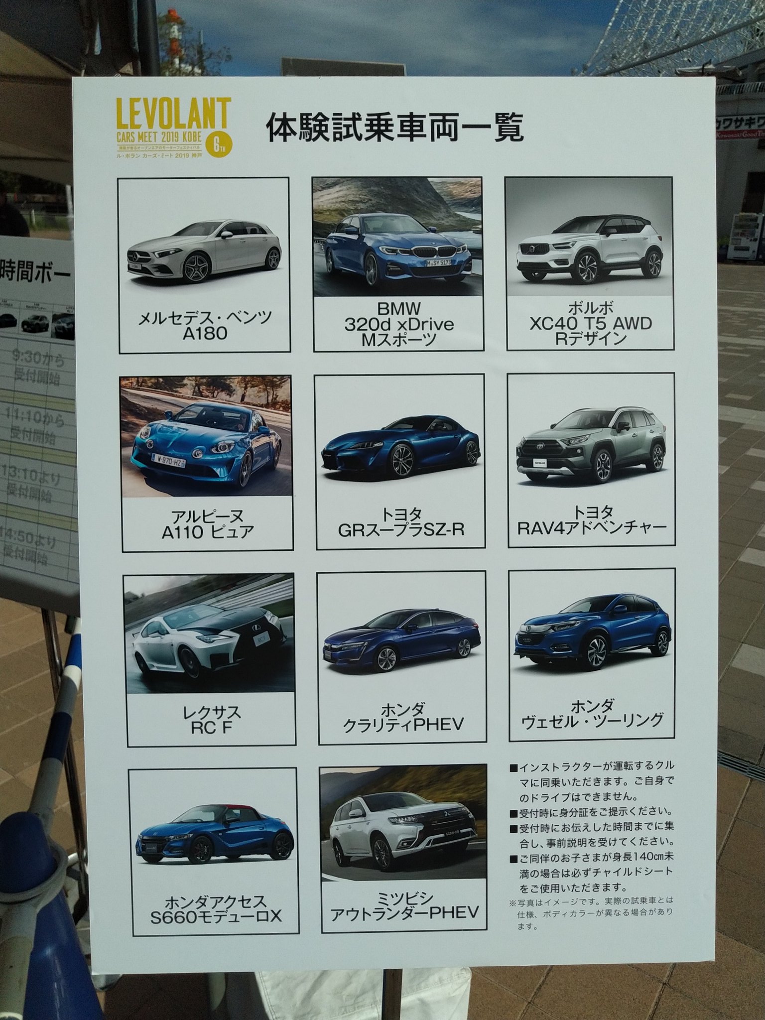Cosmo 9 8 神戸ハーバーランドメリケンパーク Levolant Cars Meet 19 Kobe ル ボランカーズミート19 ルボランカーズミート19 Levolant ル ボラン ルボラン T Co 1utu6ddhh1 Twitter