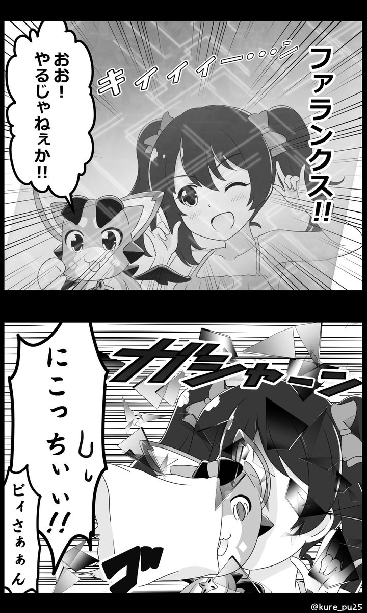 今更ですがグラブル×ラブライブ!コラボ楽しかったですね漫画(ぐらぶるっ風) 