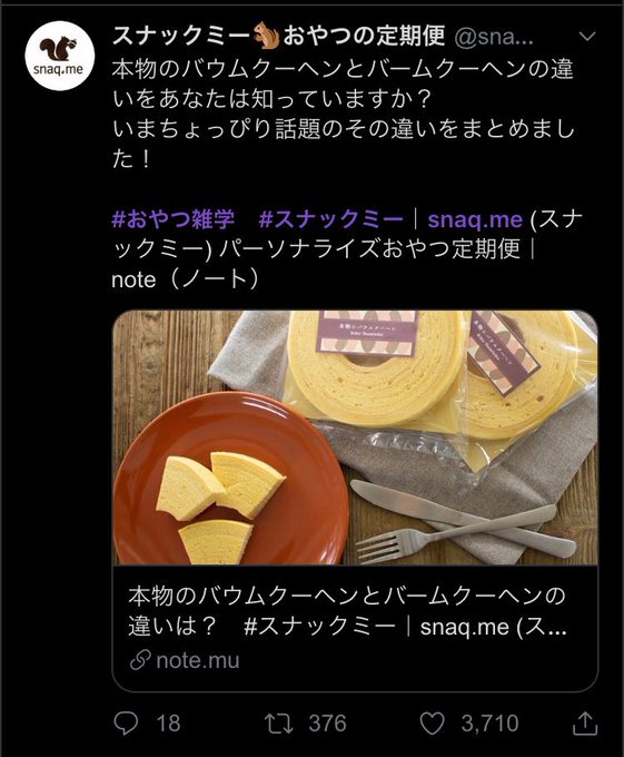 バームクーヘンエンドのtwitterイラスト検索結果