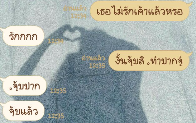 พอแล้ว tweet media