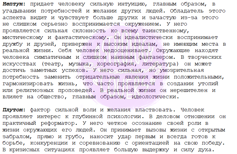 Асцендент и его аспекты: секстиль
*посмотреть Асцендент (куспид первого дома) и его аспекты вы можете в натальной карте.