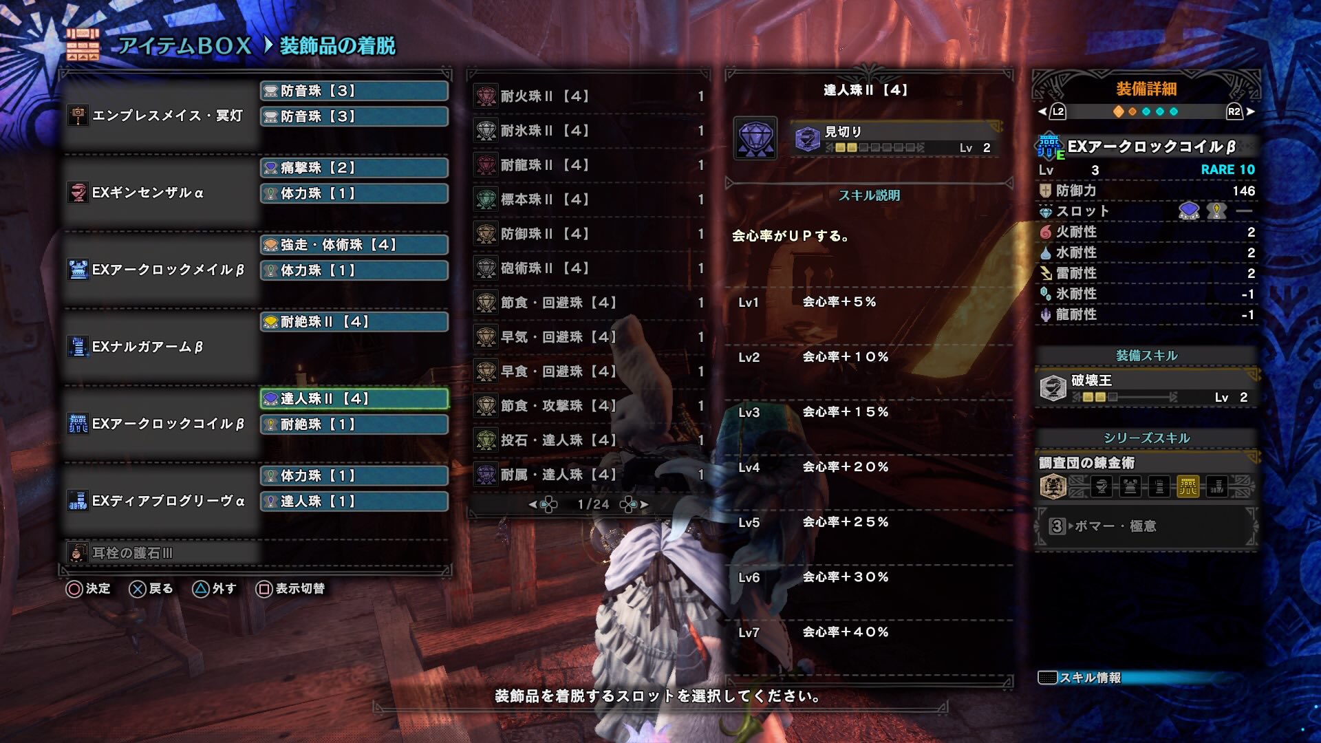 ラビ Mhサンブレ Edf6 スプラ3 ラビのハンマー向け防具の詳細と 使ってる4スロの装飾品だよ ᴗ و 頭のサルも下ろして 攻撃系に変えた方がいいのは わかってるけど かわいいから つれてく W Mhw Mhwアイスボーン Mhwi Mhwアイスボーン ラビ Mhサンブレ Edf6 スプラ3 ラビのハンマー向け防具の詳細と 使ってる4スロの装飾品だよ ᴗ و 頭のサルも下ろして 攻撃系に変えた方がいいのは わかってるけど かわいいから つれてく W Mhw Mhwアイスボーン Mhwi Mhwアイスボーン