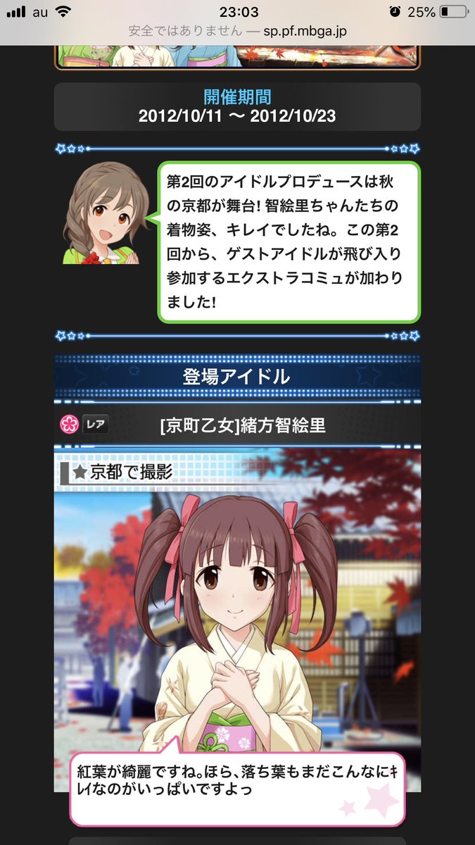 かくにちえり Vol 22 智絵里と記念日 Togetter かくにちえり Vol 22 智絵里と記念日 Togetter