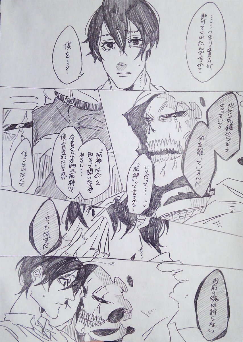 【創作BL】やっとちょっとそれっぽくなった...この調子だとエロ垢になってしまいそう。🍄 