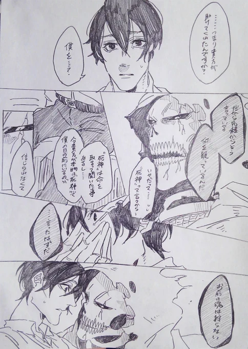 【創作BL】やっとちょっとそれっぽくなった...この調子だとエロ垢になってしまいそう。🍄 
