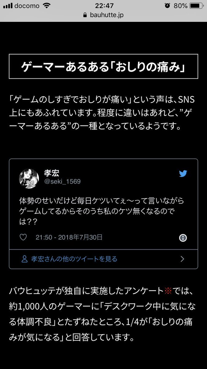 ひよちゃん 黒騎士 على تويتر 最近おうちの椅子に座って黒騎士やるとお尻が痛くなるので 病気なのかと調べたら みんなはゲーミングチェアに座ってやってるもー おしりの筋トレした方が良いもか とりま病気じゃなくて良かったも 黒騎士と白の魔王