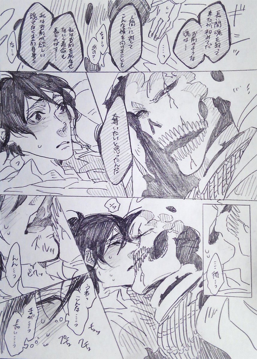 【創作BL】やっとちょっとそれっぽくなった...この調子だとエロ垢になってしまいそう。🍄 