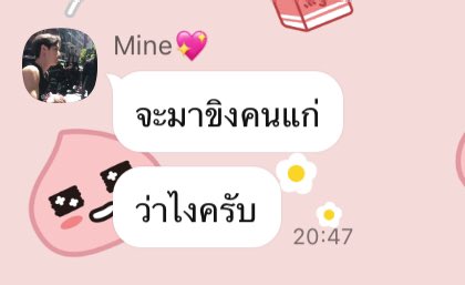 จะมาขิงคนเเก่ tweet media