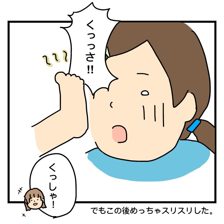 2歳の足のにおいを侮る無かれ(サンダル洗ったらしなくなった)
#育児漫画 #絵日記 #2歳 #赤ちゃん 