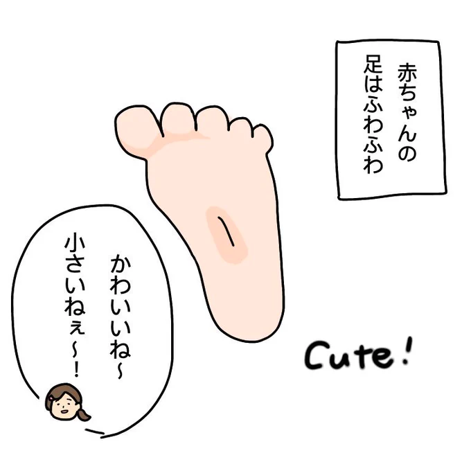 2歳の足のにおいを侮る無かれ(サンダル洗ったらしなくなった)
#育児漫画 #絵日記 #2歳 #赤ちゃん 