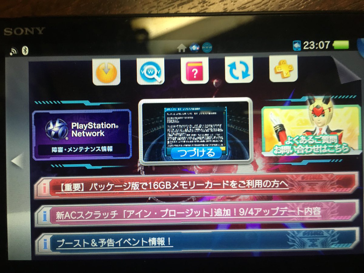 みぃちゃん Pso2 Ps Vita 版 そろそろ限界かな 32gで容量足りない 一時データが置けないから 初期型してからじゃなきゃ無理 毎回アプデは初期化作業になるのか